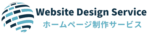 ホームページ制作サービス